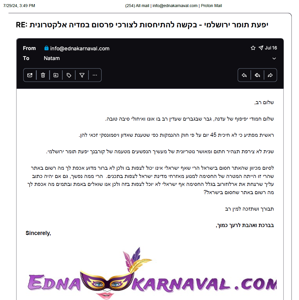אונס מחבל הנוחבה בשדה תימן 1: הפצ
