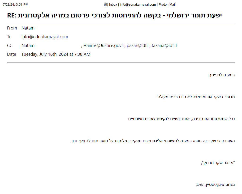 אונס מחבל הנוחבה בשדה תימן 1: הפצ